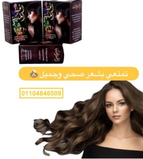 الحنه الملكيه لفرد وصبغ الشعر 3