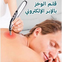 قلم الوخز بالإبر الإلكتروني - تخفيف الآلام والتدليك بفعالية.