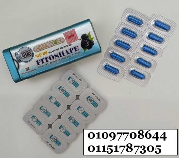 فيتوشيب – Fitoshape للتخسيس 01094853387