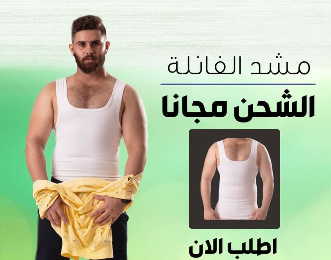 مشد يونج بودي الرجالي 01012187661