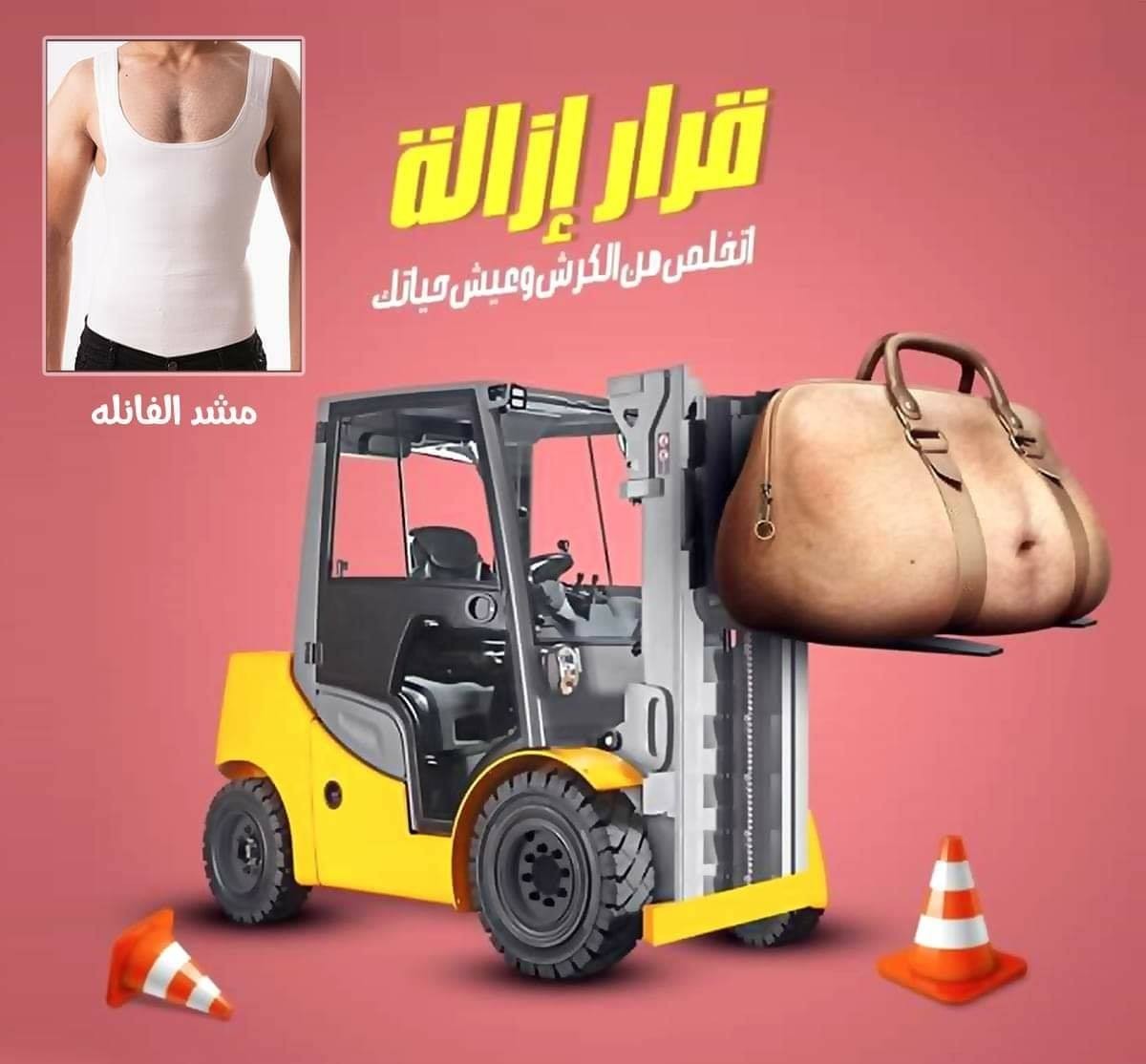 رجولة وأناقة في كل خطوة… مع مشد التخسيس الرجالي 01012187661