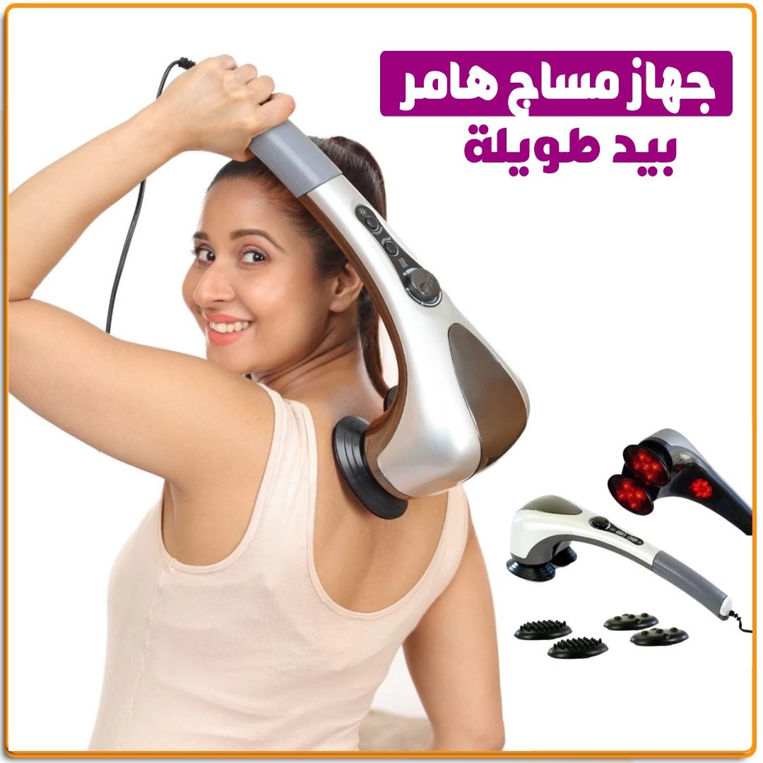 جهاز مساج الهامر 01012187661