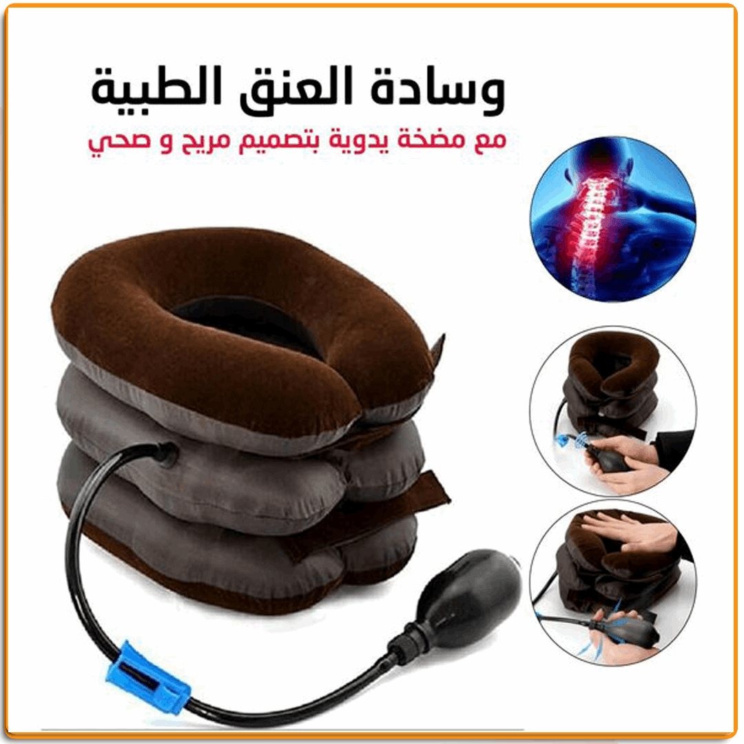 وسادة الرقبة الهوائية 01012187661
