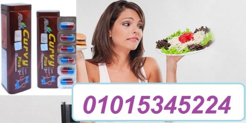 كبسولات كيرفي بلس 42 كبسولة للتخسيس الامن