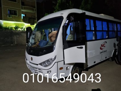 تأجير مينى باص 33 راكب الى الاسكندريه 01016549043