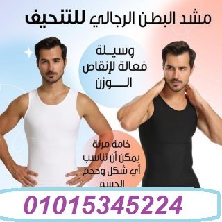 مشد التخسيس الرجالى YOUNG BODY