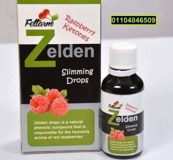 نقط زيلدن zelden slimming drops للمساعده في حرق وتفتيت الدهون 3
