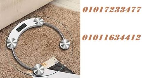 ميزان ديجيتال شخصي لقياس الوزن01017233477