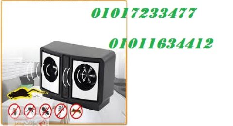 جهاز طارد الفئران والحشرات مكافح كل الانواع01017233477