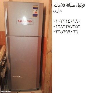 رقم توكيل ديب فريزر شارب في الشروق 01129347771