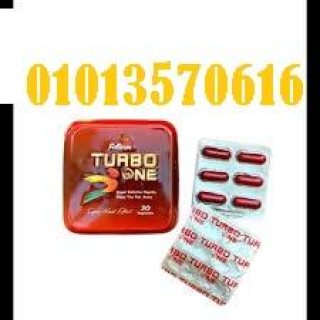 تيربو وان Turbo One آخر إصدارات شركة بايوتك الإسترالية.01021826238