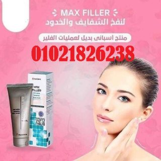 ماكس فيلر الكريم الاصلى ????01021826238