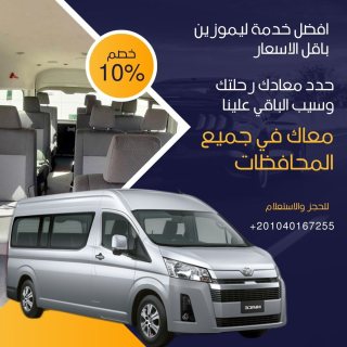 اسعار ميكروباص تويوتا؟