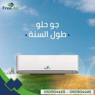  تكييف فري اير نيو ريلاكس بارد 1.5 حصان - التبريد الذكي والفعال لمنزلك!