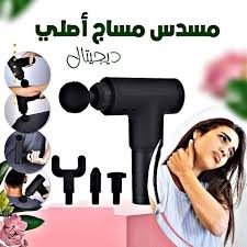 جهاز المساج المسدس متعدد الاستخدام 01012187661