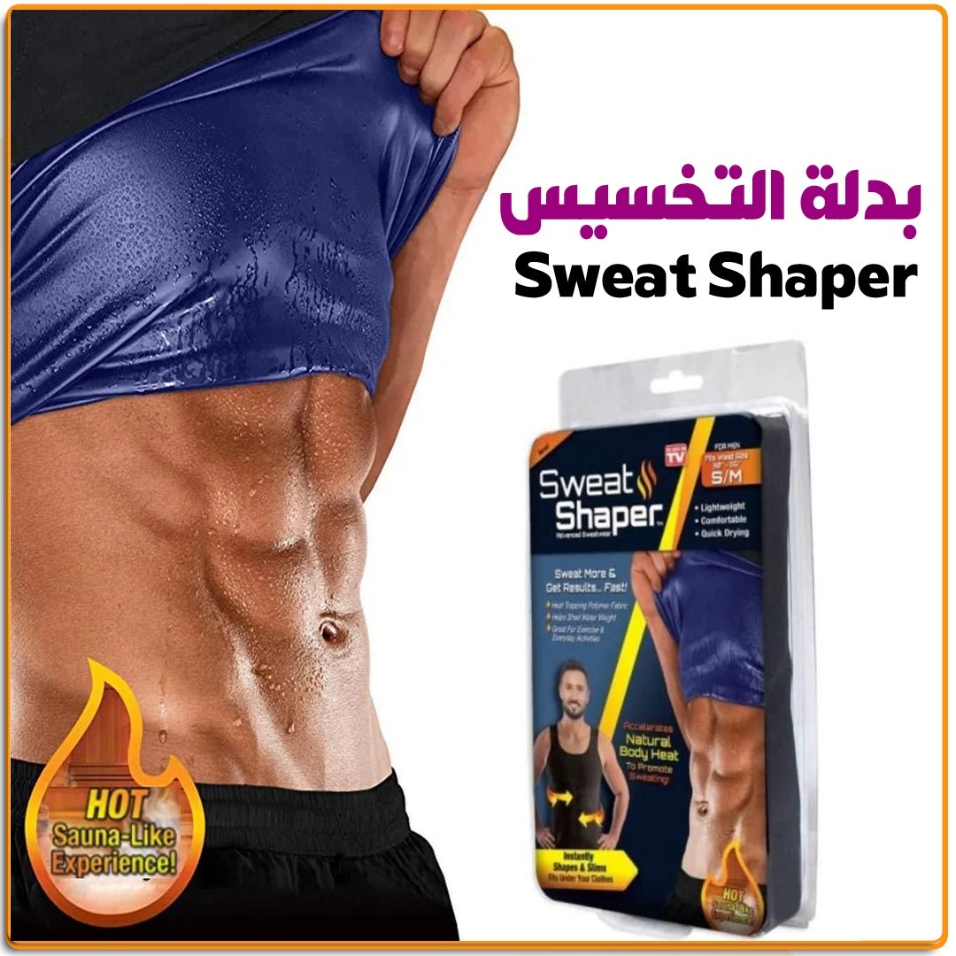 بدلة التخسيس وشد الجسم 01012187661