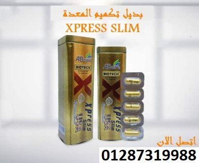 كبسولات اكسبريس سليم للتخسيس وشد الجسم 3