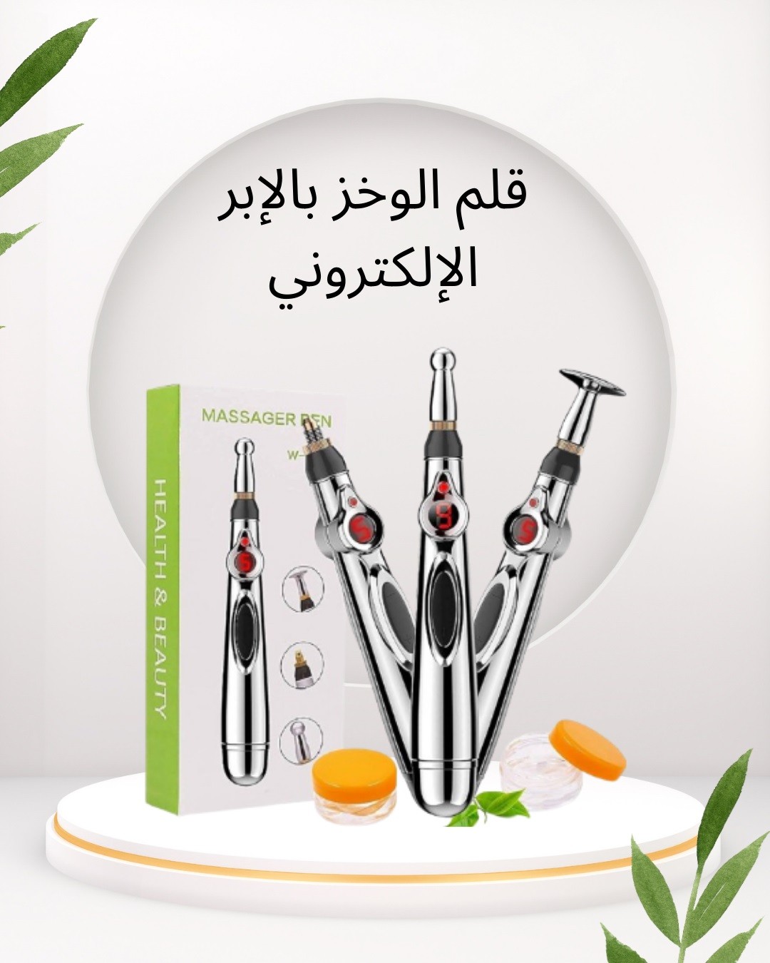  ودّع الألم مع قلم الوخز بالإبر  الإلكتروني  01012187661