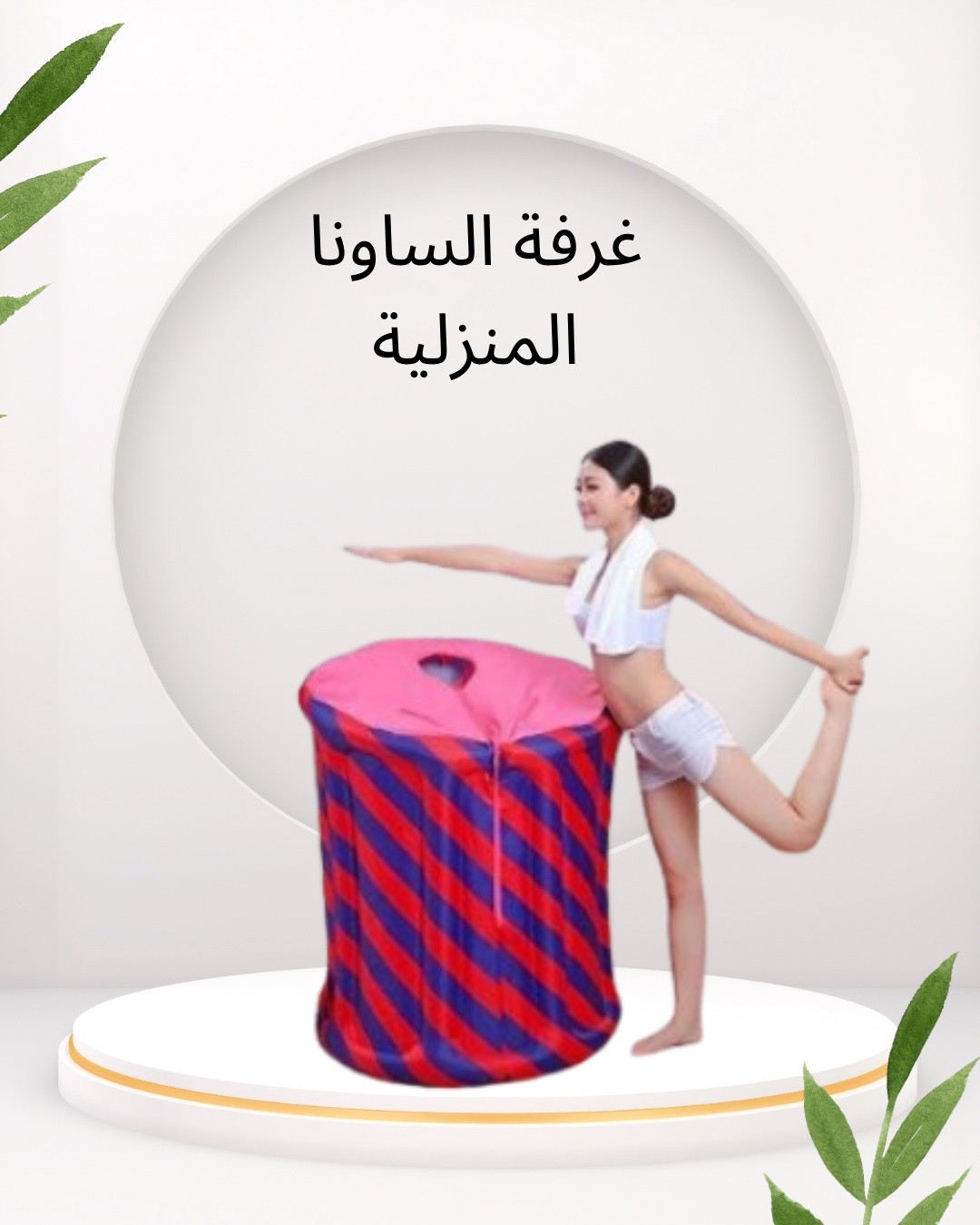  غرفة الساونا المنزلية  راحة، استرخاء، وتجديد نشاطك 01012187661