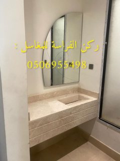 مؤسسة ركن الفراسة للمغاسل: مغاسل رخام 