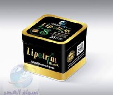 كبسولات ليبوتريم للتخسيس وحرق الدهون01094853387