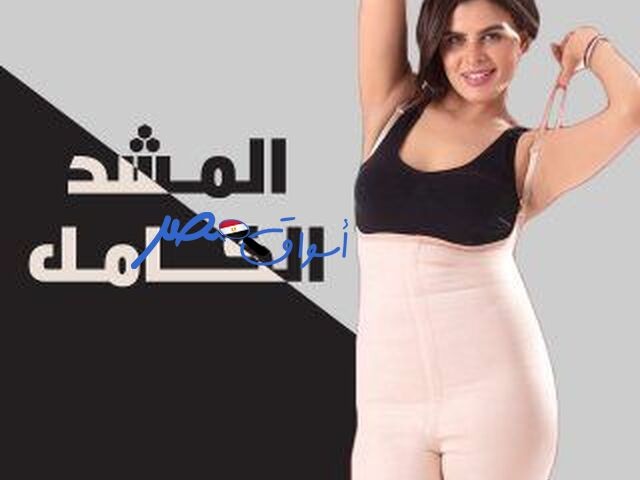 مشد التخسيس الحريمي YOUNG BODY - نحت الخصر وتنحيف القوام .