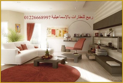 عقارات الاسماعيلية  فنادق الاسماعيلية شقق مفروشة  شقق فندقية 5