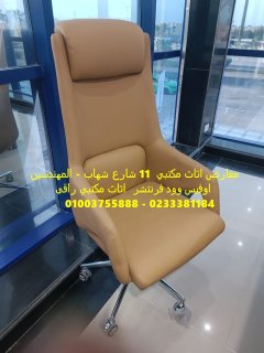 كراسي جلد للمكاتب كراسي ألوان مميزة 