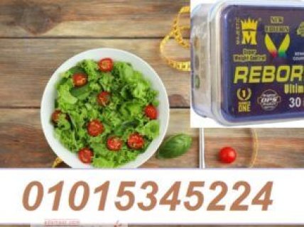 كبسولات ريبورن للتخسيس عادت من جديد