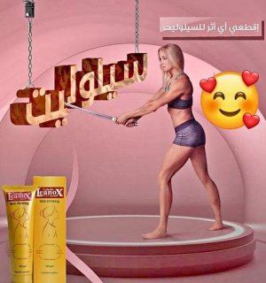 كريم لينوكس skin firming لشد تجاعيد البشرة