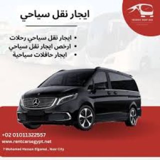 ايجار سيارات مرسيدس استقبال مطار