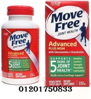 دواء موف فري ادفانسد لعلاج المفاصل Move Free Advanced