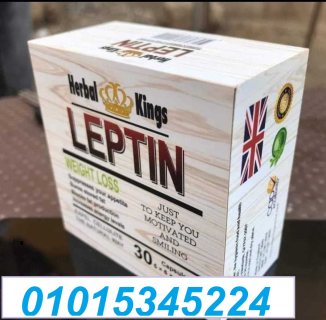 كبسولات ليبتين الانجليزى أقوى واسرع منتج جديد للتخسيس
