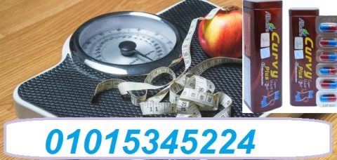 كبسولات كيرفي بلس 42 كبسولة _ curvy plus ab care capsule