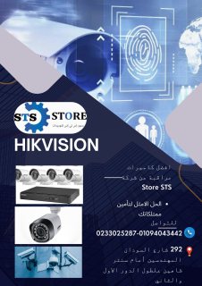 كاميرا hikvision بأقل سعر  
