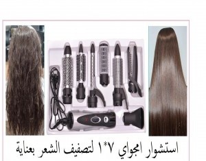  استشوار امجواي 7*1  01012187661