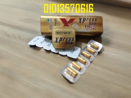 كبسولات xpress Slim ????‍♀️????????????01013570616