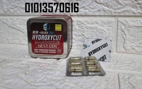 كبسولات هيدروكسي  hydrox01013570616