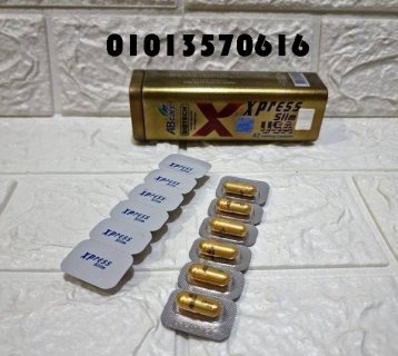 كبسولات اكسبرس01013570616
