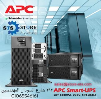 مركز صيانة يو بي اس 01065546161