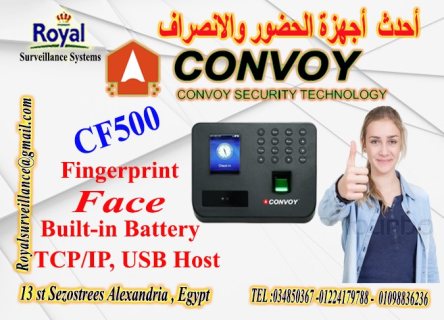 جهاز الحضور الانصراف بصمة الوجه Convoy CF500 في اسكندرية