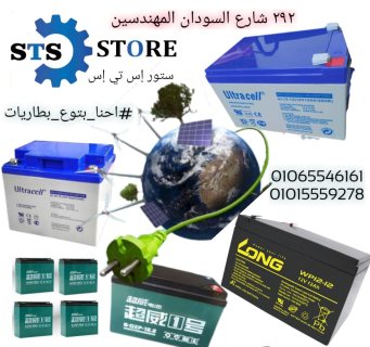ستور اس تي اس للتوريدات و صيانة 01023997763
