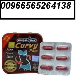 كبسولات كيرفي بلس للتنحيف00966565264138