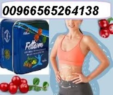 كبسولات فيتارم بلو الصفيح00966565264138