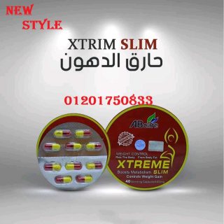 كبسولات اكستريم سليمXtreme Slim للتخسيس وانقاص الوزن