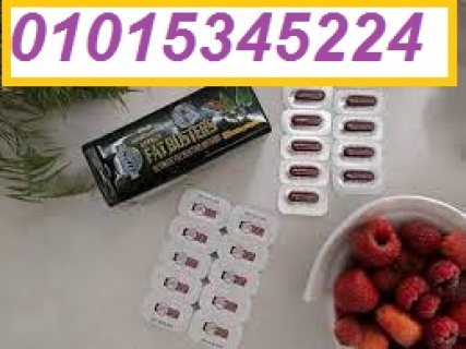 كبسولات فات باسترز للتخسيس