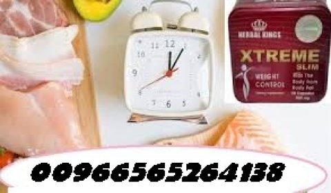 اكستريم سليم الماليزي للتخسيس 00966565264138Xtreme Slim