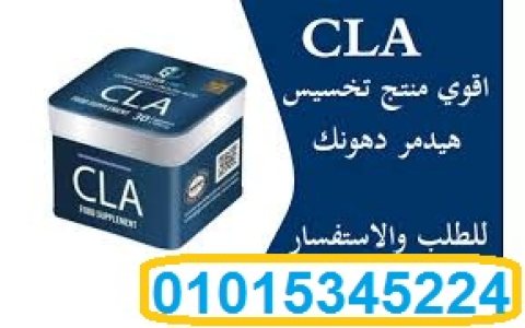 cla من جولدن لاين