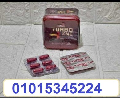  كبسولات تيربو وان للتخسيس01015345224