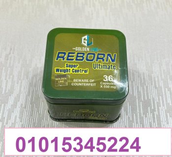 كبسولات ريبورن للتخسيس عادت من جديد01015345224